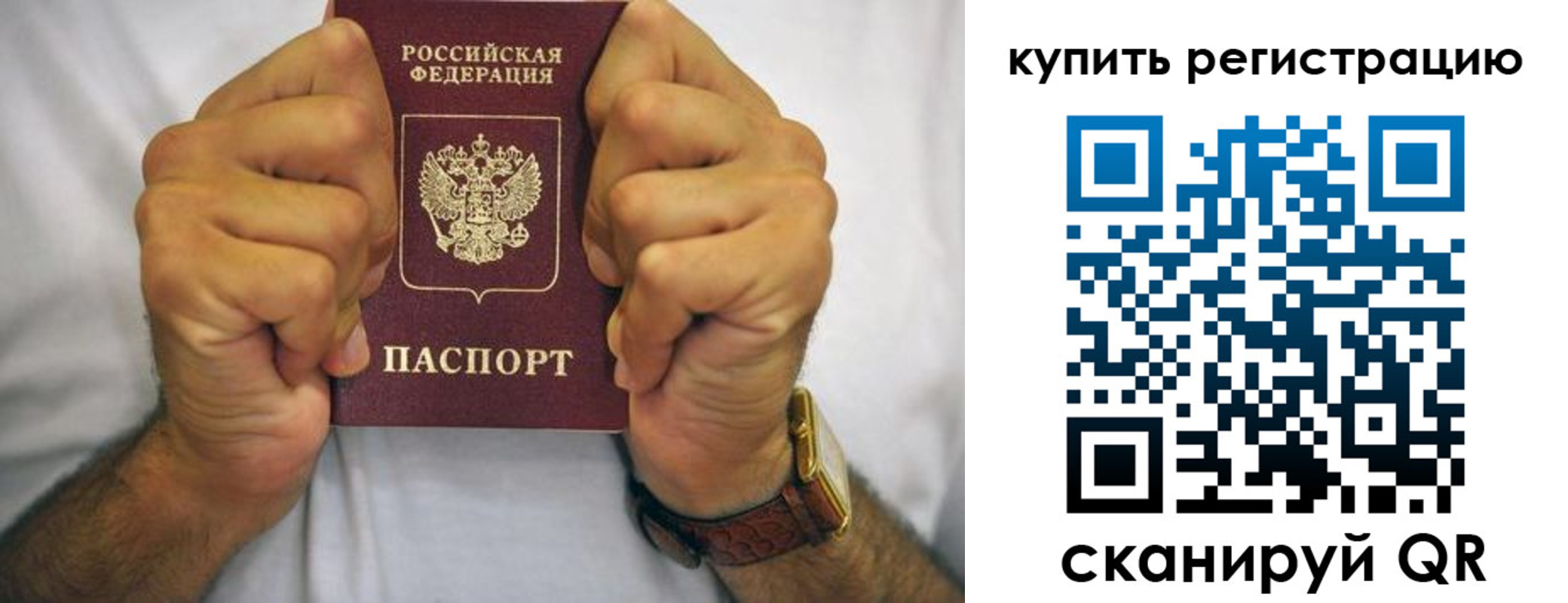 купить прописку в Гагарине