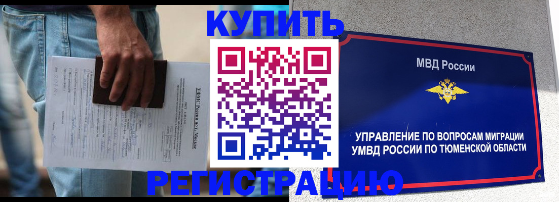 прописка паспорт в Гагарине