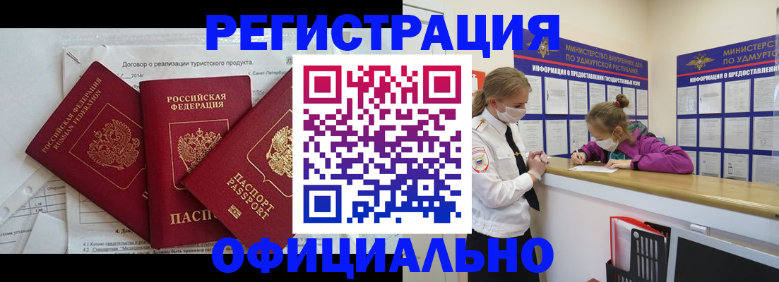 прописка от собственника в Гагарине