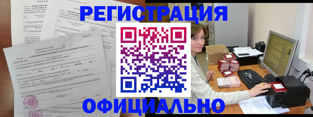 прописка от собственника в Гагарине