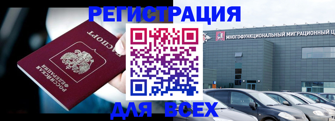 временная регистрация в Гагарине