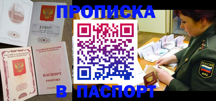 прописка иностранных граждан в Гагарине