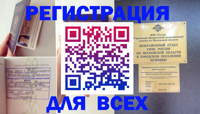 пропишу в квартире в Гагарине