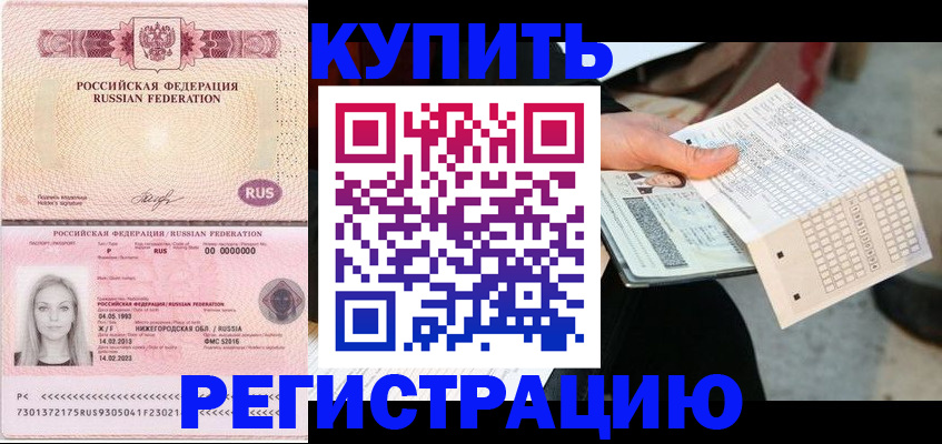 временная регистрация адрес в Гагарине