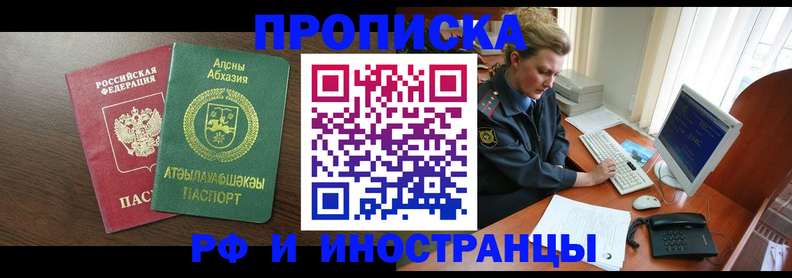 прописка законно в Гагарине