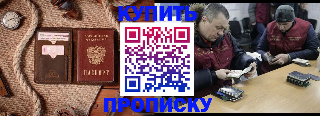 прописка иностранных граждан в Гагарине